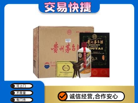 西安市阎良回收珍品茅台酒